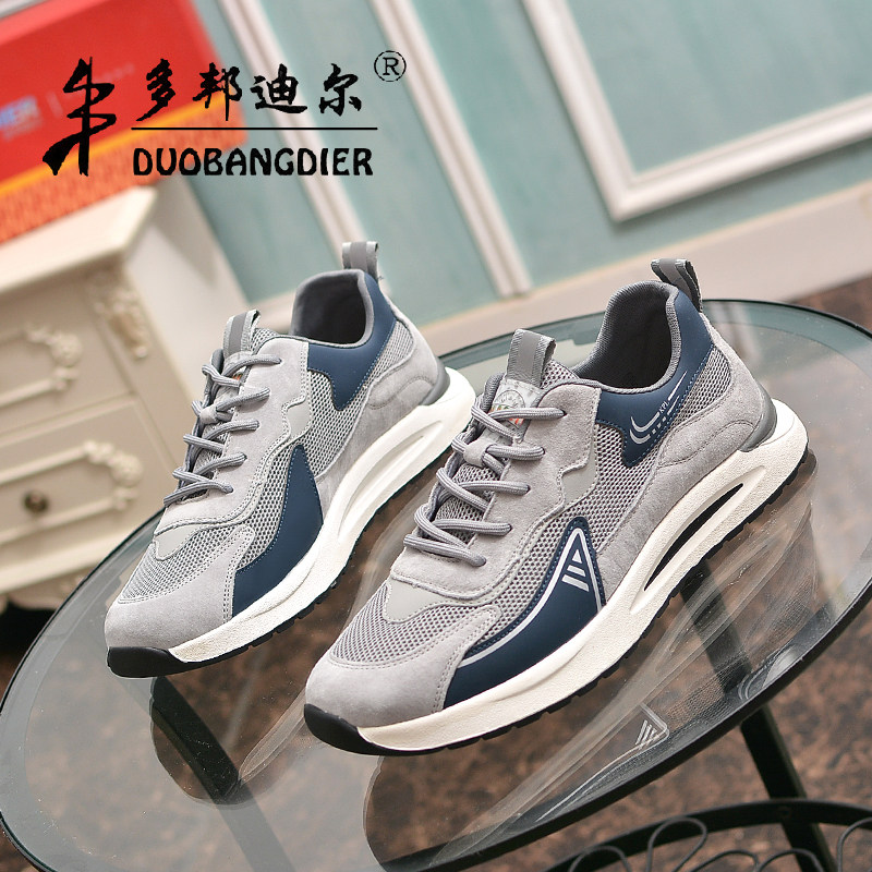 多邦迪尔正品男鞋商务休闲运动鞋青年真皮韩版潮英伦系带休闲鞋