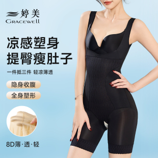 婷美连体塑身衣女夏季 超薄收腹束腰产后塑形美体无痕收副乳瘦身衣
