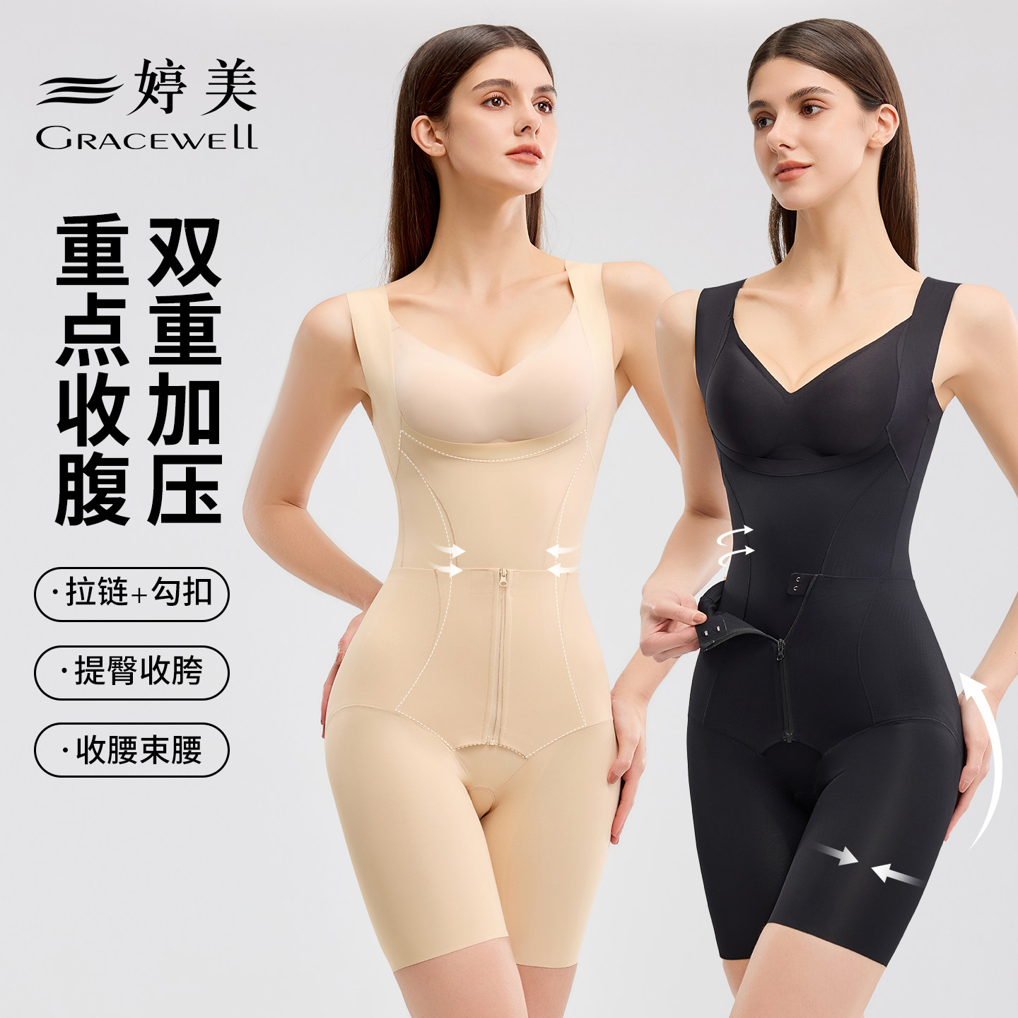 婷美连身塑身衣女强力收腹提臀束腰托胸后脱式美体塑形瘦身体雕衣