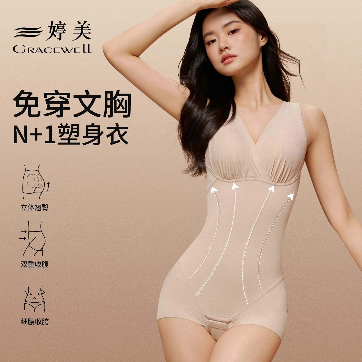 婷美连体塑身衣女塑形衣收小肚子紧身束腰收腹免穿文胸美体瘦身衣