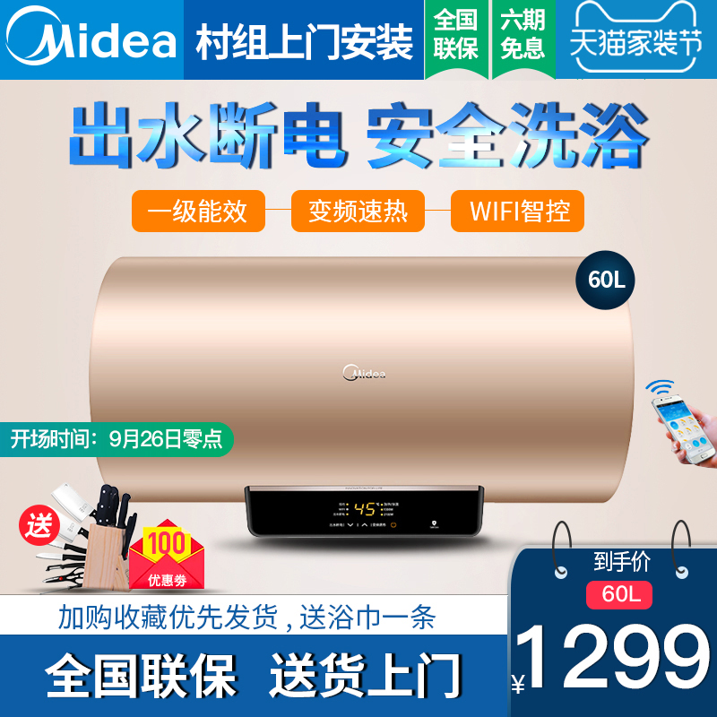 10月18日最新优惠midea /美的f6021-k3(he)电热水器