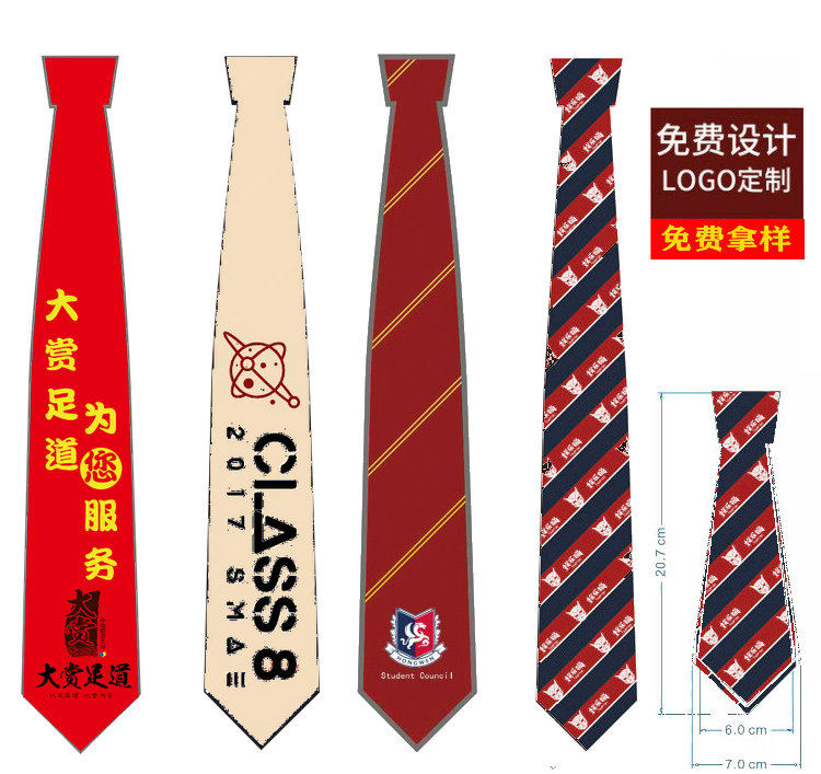 领带定制logo绣字标记图案来图来样定做学校房地产礼品领带定做