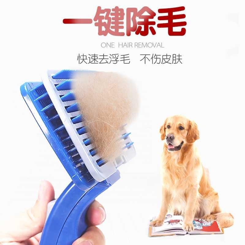 狗毛刷狗梳子猫咪博美小型犬脱毛梳边牧萨摩金毛专用梳毛器大型犬