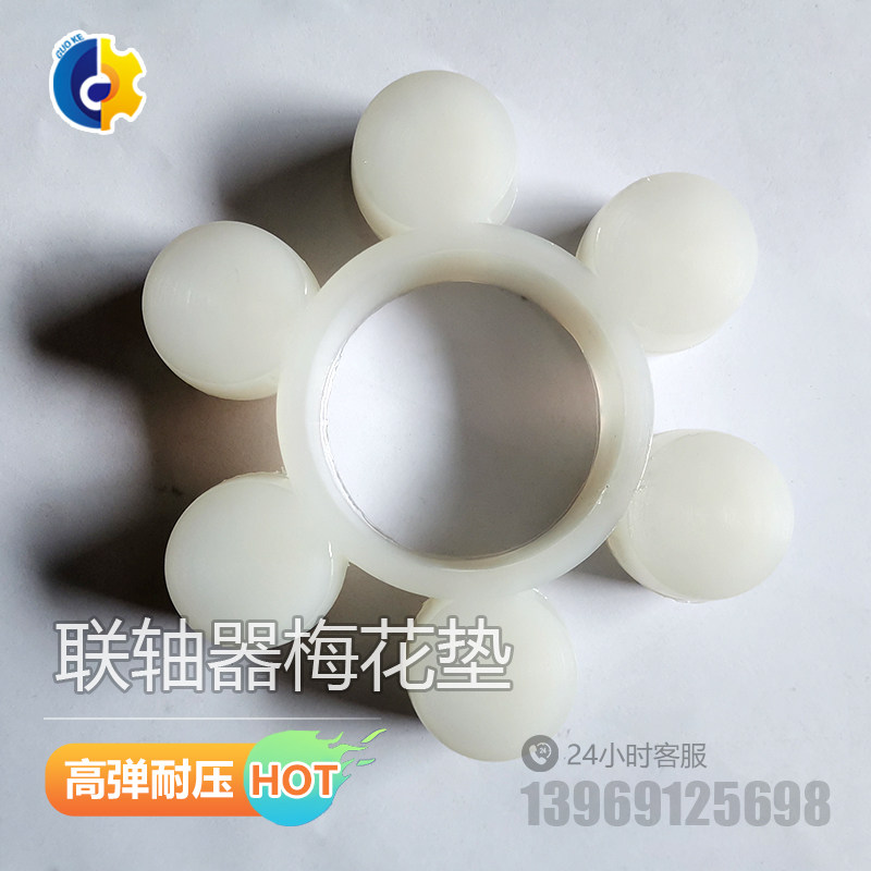 升降机施工电梯配件 升降机联轴器八角胶八角梅花圈梅花垫