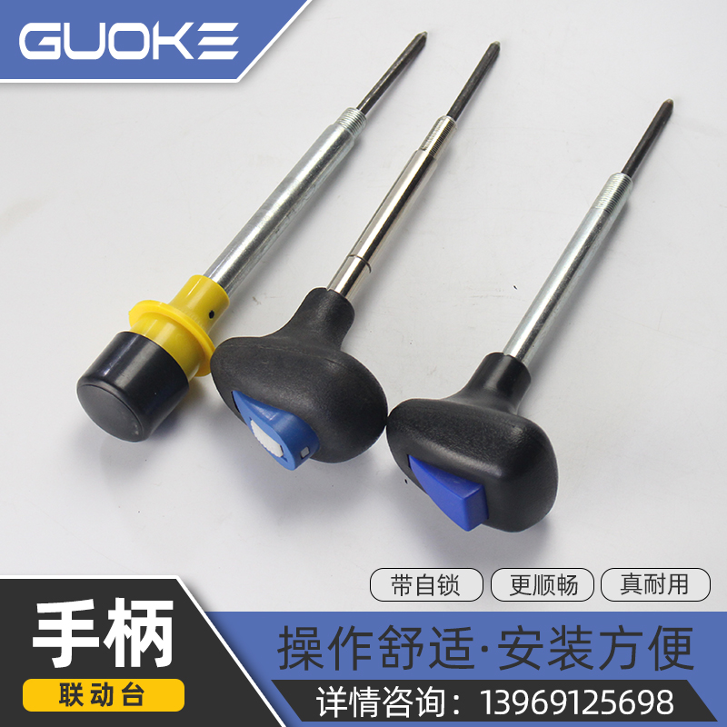 塔吊配件联动台手柄操纵杆