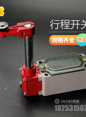 施工电梯行程限位开关LXK320S型高杆长杆开关SC升降机电梯配件