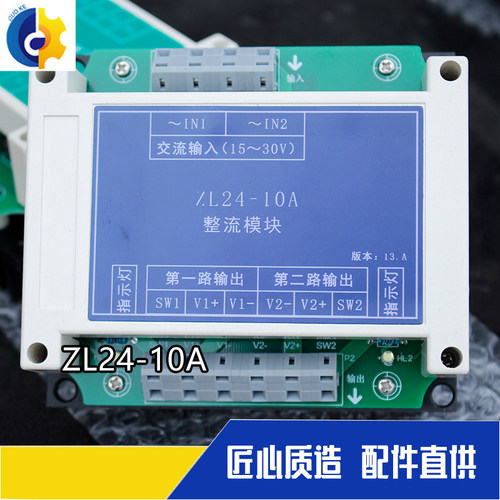 塔吊配件中联徐工通用整流模块涡流模块ZL24/RC90/SECC定制大功率