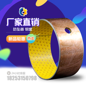 SAJ40防坠器铜套 施工升降机配件 施工电梯配件 saj防坠器铜套