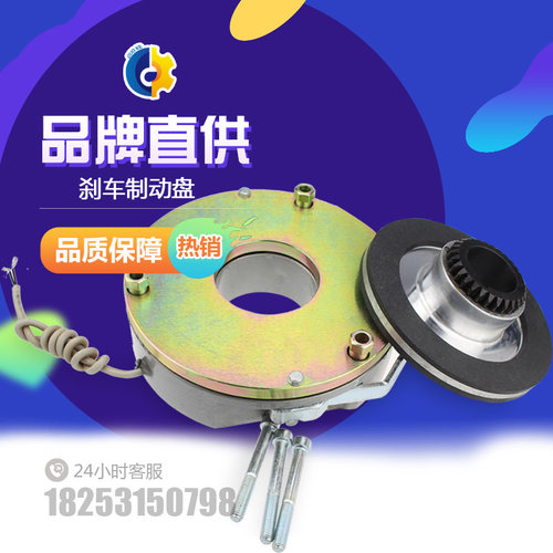 YEJ132机座 SDZ1-80电磁刹车制动器 失电制动器 塔机电磁刹车抱闸 - 封面