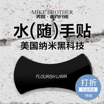 美国万能贴手机车载支架