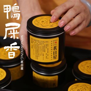茗日星优待小罐潮州凤凰单丛茶鸭屎香蜜兰香高山炭焙单枞茶叶礼盒