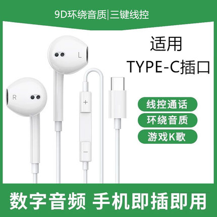 适用OPPO Reno12Pro耳机原装K13s/Find X7Ultra数字解码有线耳塞