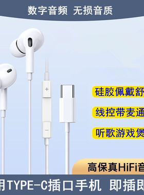 适用华为nova12Ultra耳机原装畅享60Pro/Mate60数字音频有线耳塞