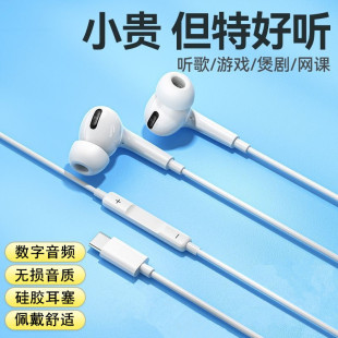 X200Ultra Y300GT S20Pro数字音频有线耳塞 S30耳机原装 适用vivo