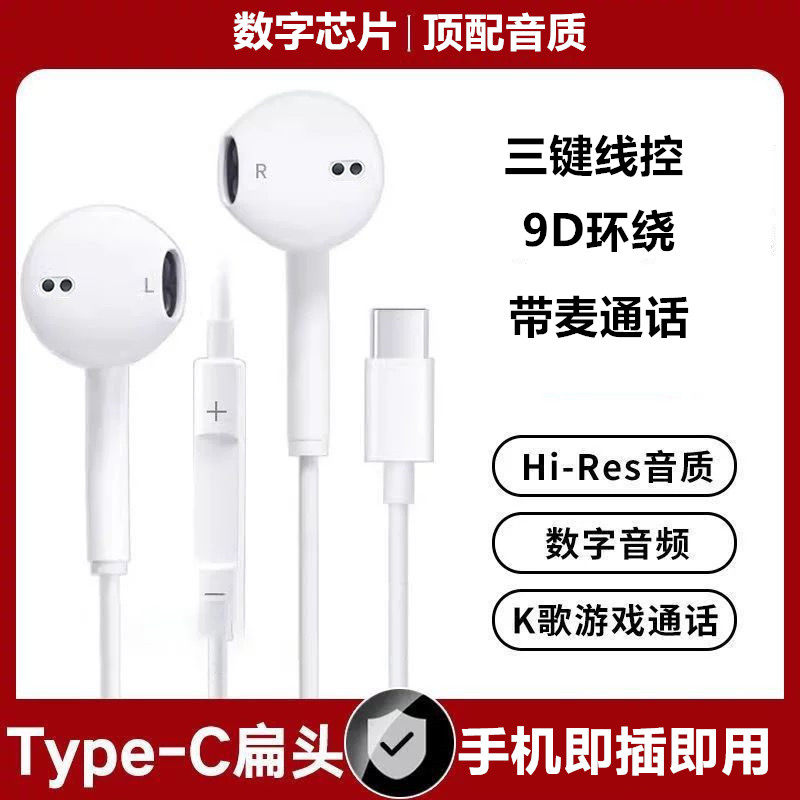 适用vivo Y300i耳机原装X200/X100s Pro/S19/S18数字芯片有线耳塞,影音电器,普通有线耳机,淘宝优惠券,粉丝福利购,淘宝优惠卷