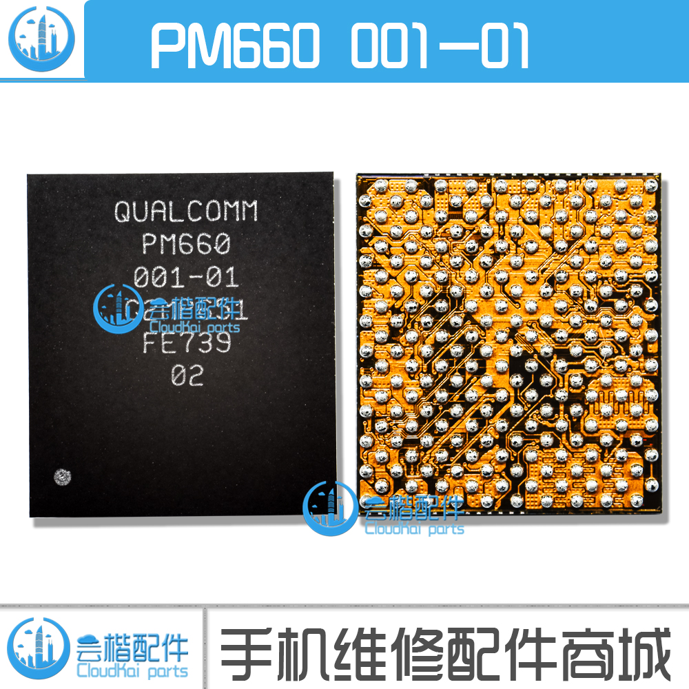 适用坚果PRO2电源IC PM660 77916-21功放 中频wifi PM3003A充电IC