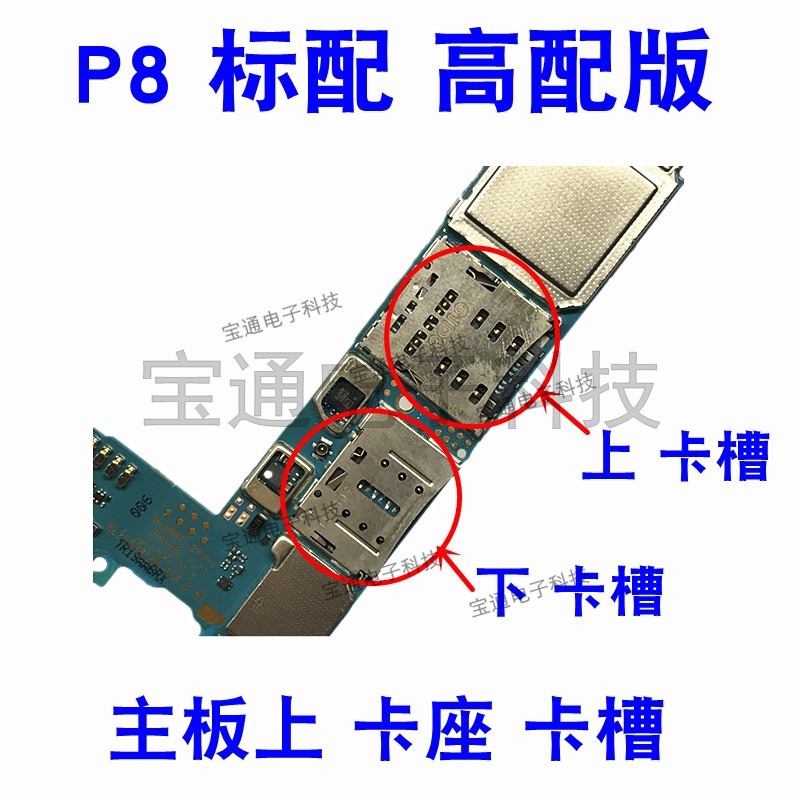 华为p8卡槽gra-ul00 cl 10 tl00卡座卡槽标配高配版sim卡座