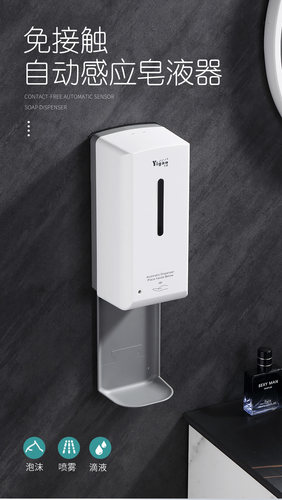 亿高 酒店自动感应皂液器壁挂式卫生间智能皂液洗手机洗手液盒子
