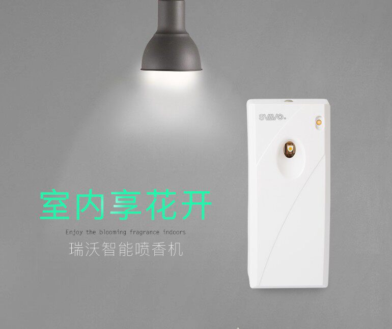 瑞沃自动喷香机定时飘香机卫生间香水机挂壁加香机V-640