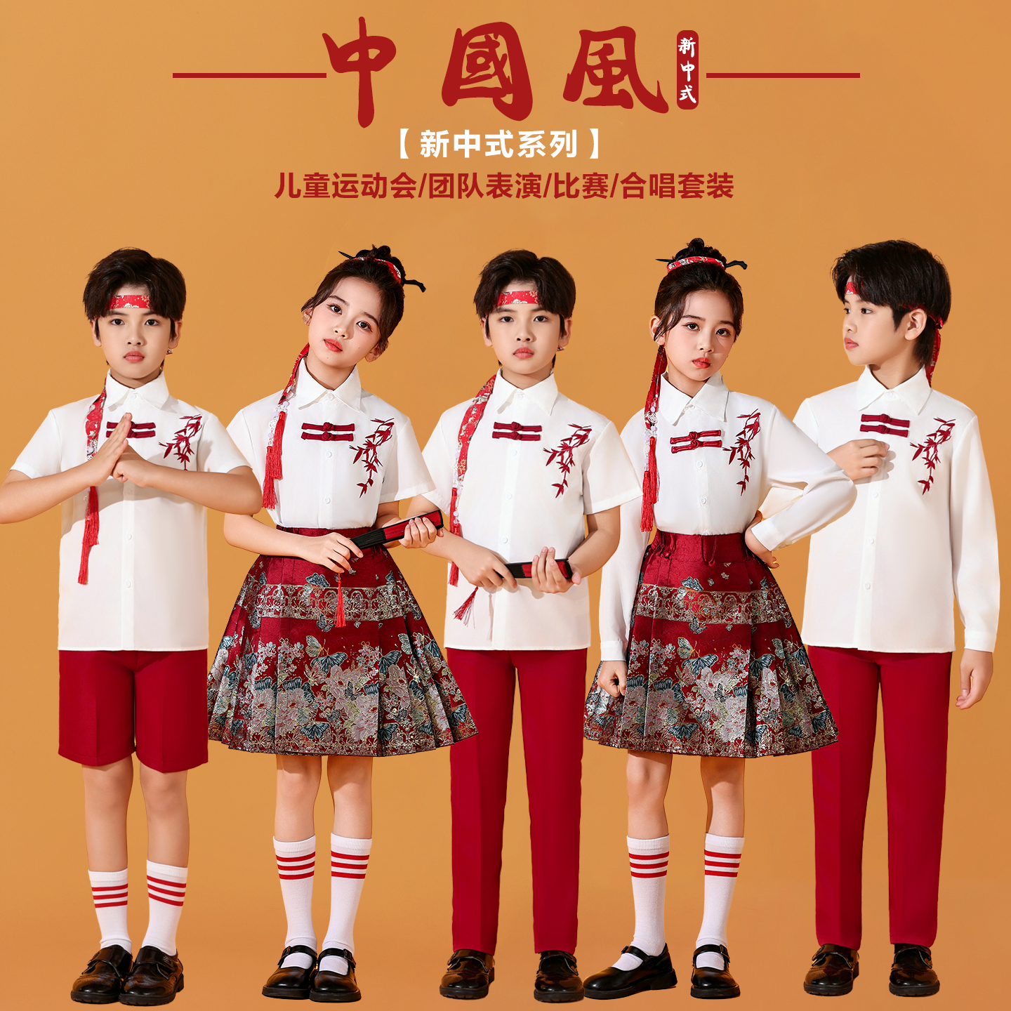 元旦儿童大合唱演出服男女童马面裙运动会表演服诗歌朗诵国风汉服