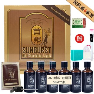 六瓶装 专柜正品 防脱育发生发增发密发液 1套装 首邦育发液国际版