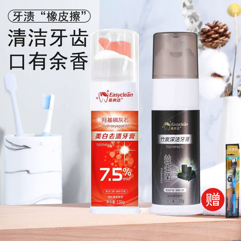 易爽达口气清新牙渍黄牙洁牙喷雾