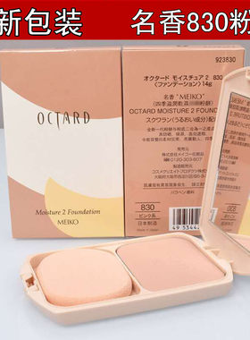 日本斑点痘印红血丝黑眼圈遮瑕膏