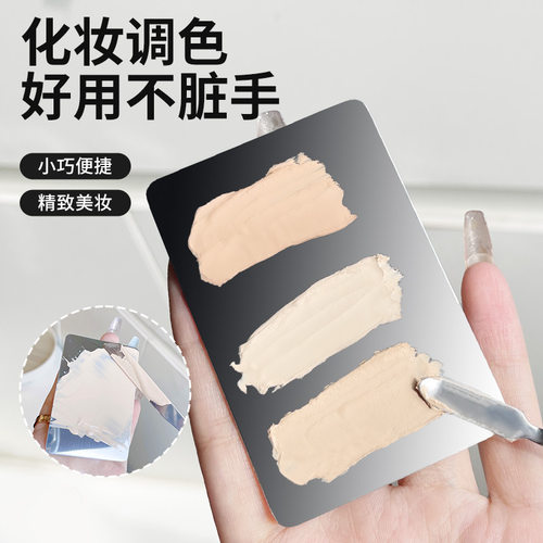 GECOMO粉底液调色板化妆调色盘口红彩妆不锈钢指环美妆调和粉底