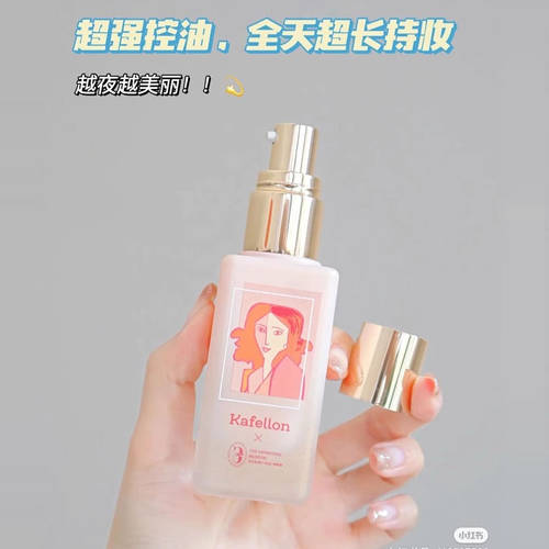 凯芙兰蜗牛原液粉底乳遮瑕