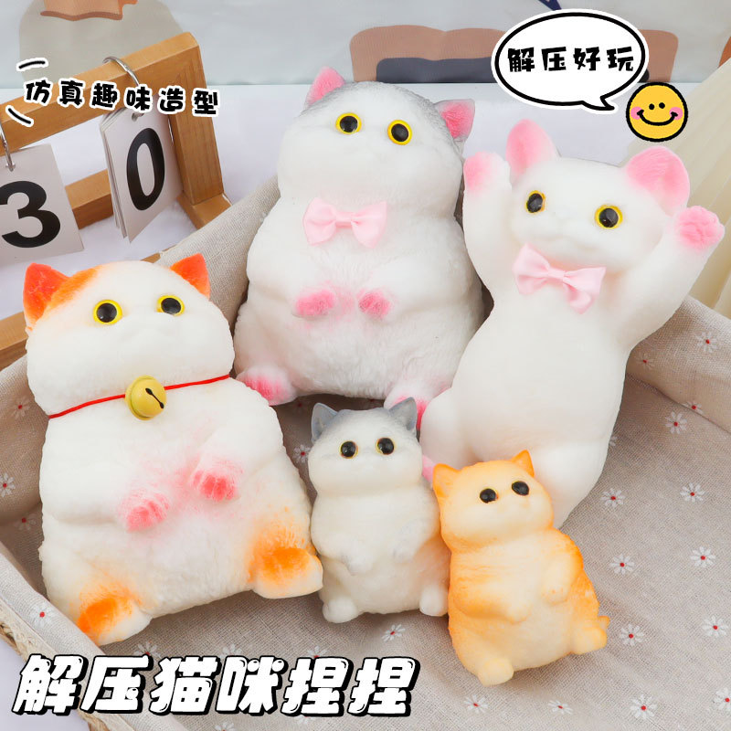 新品热销猫咪捏捏乐创意可爱肥胖大猫咪高颜值解压玩具儿童小