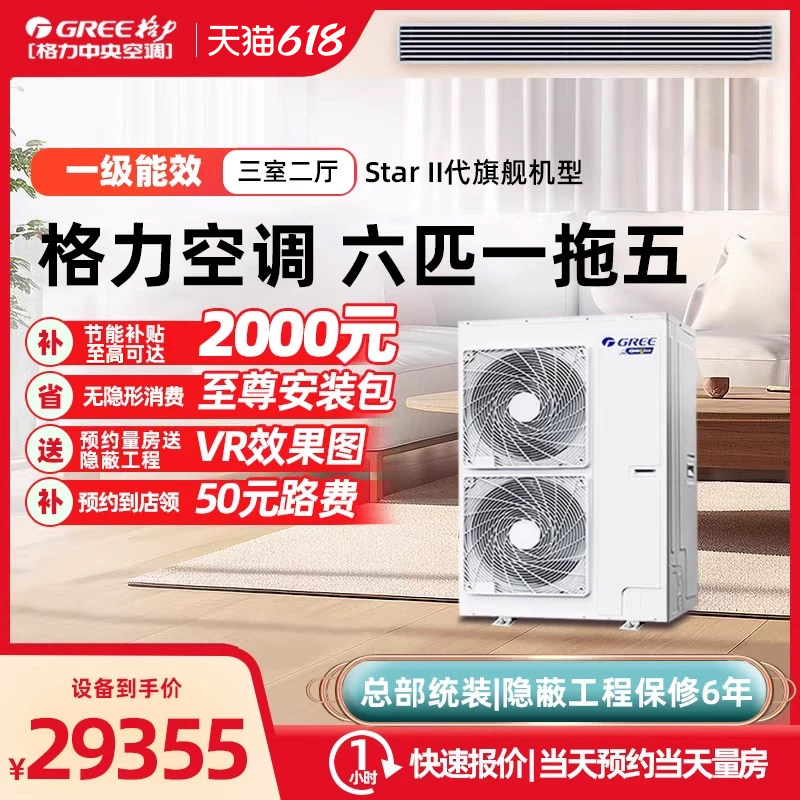 格力家用中央空调小7外机一拖五Star5代风管多联机GMV-H160WL/Hb