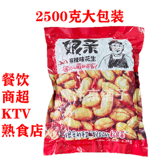 【2500g大包装】娘亲麻辣花生米熟食店下酒菜炒零食河南开封特产