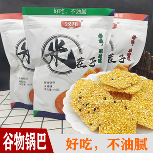 汉邦米茬子谷物锅巴袋装185g袋装好吃不油腻休闲零食膨化食品锅巴