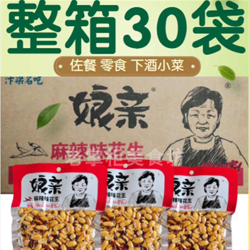 河南开封娘亲花生五香麻辣香酥