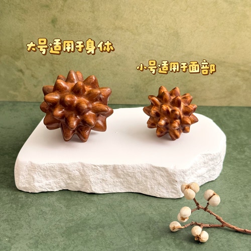 星络球绿檀木刺球按摩球身体面部筋膜放松穴位按摩器舒缓疲劳减压