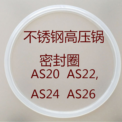 好帮手高压锅密封圈不锈钢皮圈