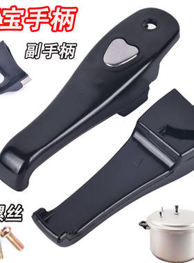 万宝手柄配件密封圈喜王高压锅