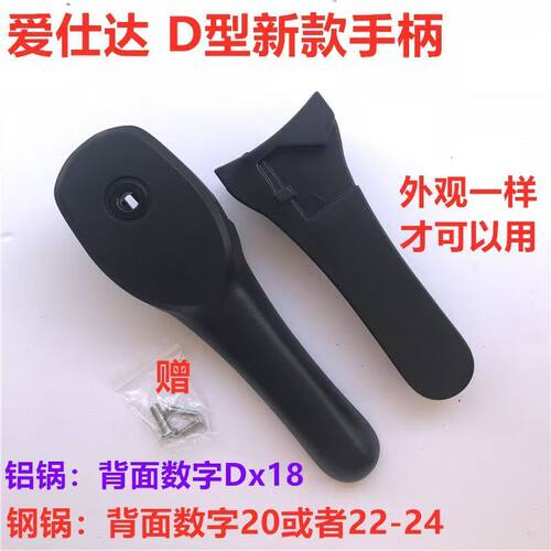 ASD/爱仕达高压锅手柄WG1820DN/WG1822/1824DN压力锅手柄把手配件