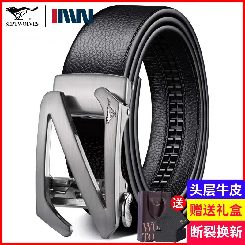 七匹狼男士高档头层牛皮腰带