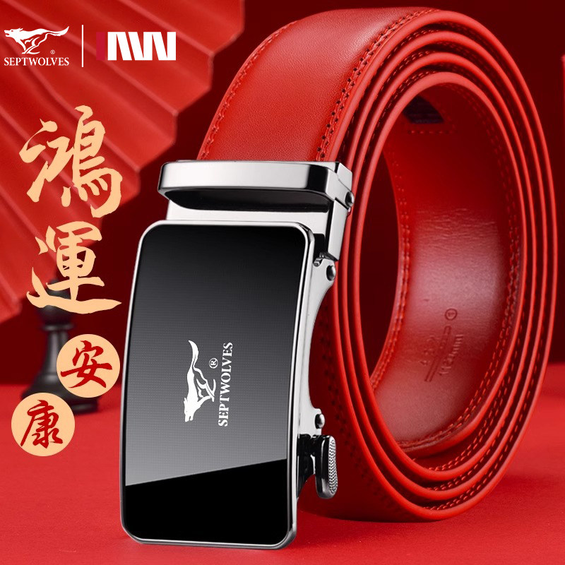 七匹狼红色皮带男真皮本命年结婚自动扣内穿属牛真皮腰带高档礼物,服饰配件/皮带/帽子/围巾,腰带/皮带/腰链,淘宝优惠券,粉丝福利购,淘宝优惠卷