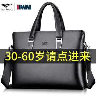 七匹狼公文包男商务男士 头层牛皮手提包真皮单肩斜挎包青年电脑包
