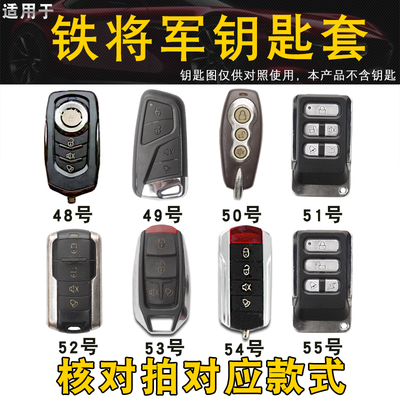 伯恩米德铁将军钥匙包套扣牛皮