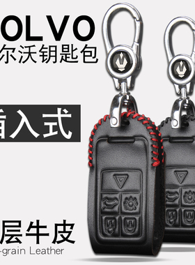 适用于18款沃尔沃S60L插入式钥匙包套S80LV40V60XC60XC70专用真皮