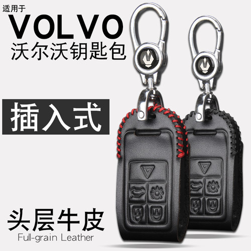 适用于18款沃尔沃s60lXC70钥匙包