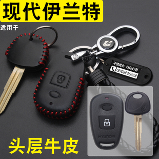适用于04-11款北京现代伊兰特老款遥控钥匙包套真皮改装车钥匙扣