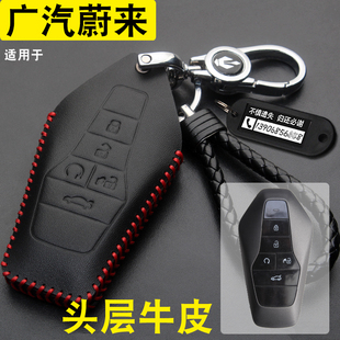 BASE真皮改装 适用于2021款 TOP Z03钥匙包套PLUS 广汽蔚来合创007