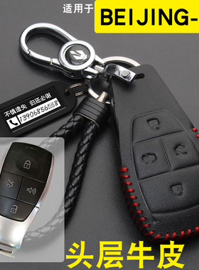 适用于北京X7北京汽车BEIJING-X7U5U7魔方钥匙包遥控保护套真皮扣