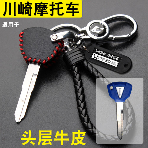 川崎摩托车钥匙套包忍者NINJA