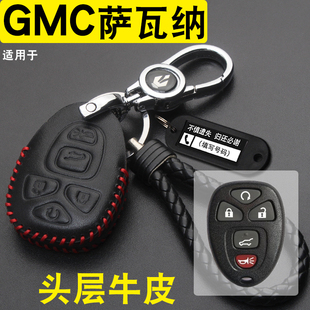 适用GMC吉姆西萨瓦纳钥匙套真皮SAVANA老款遥控钥匙保护包扣改装