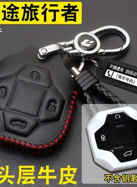 适用2023款奇瑞捷途旅行者钥匙套真皮捷途旅行者Pro车遥控包扣